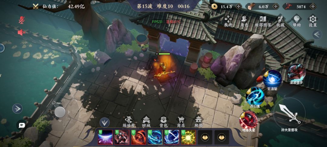 物理装备符文技能推荐 2