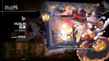 角色预告-花凛