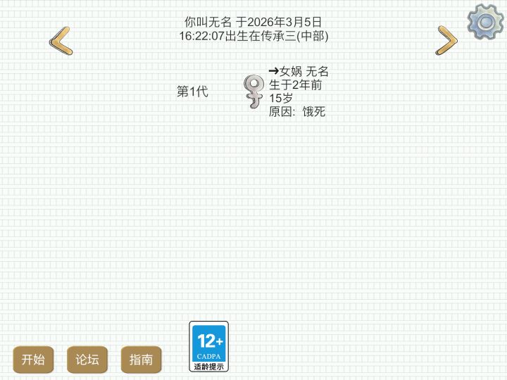 哀莫大于心死截图