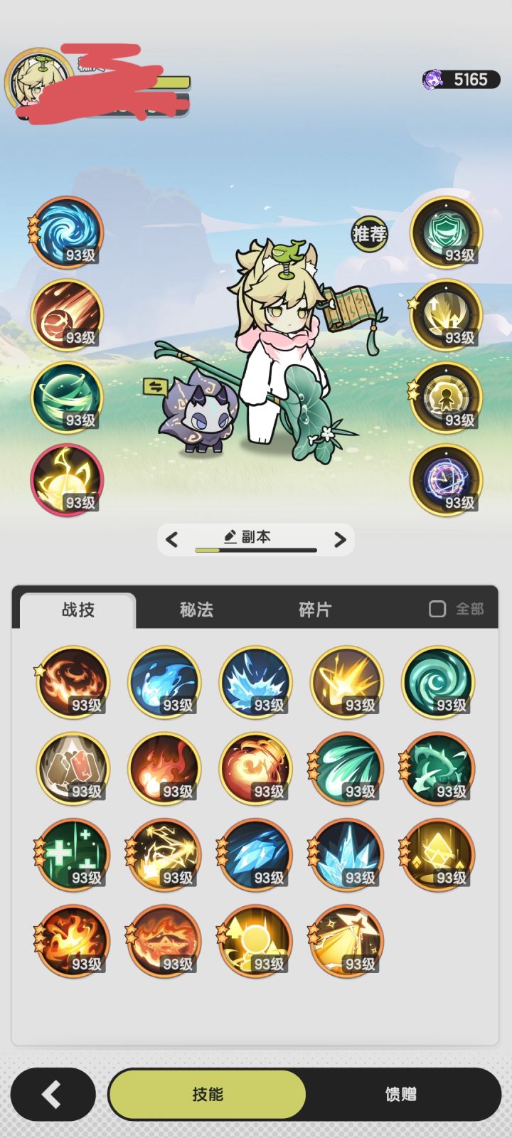 求大佬们给点建议截图