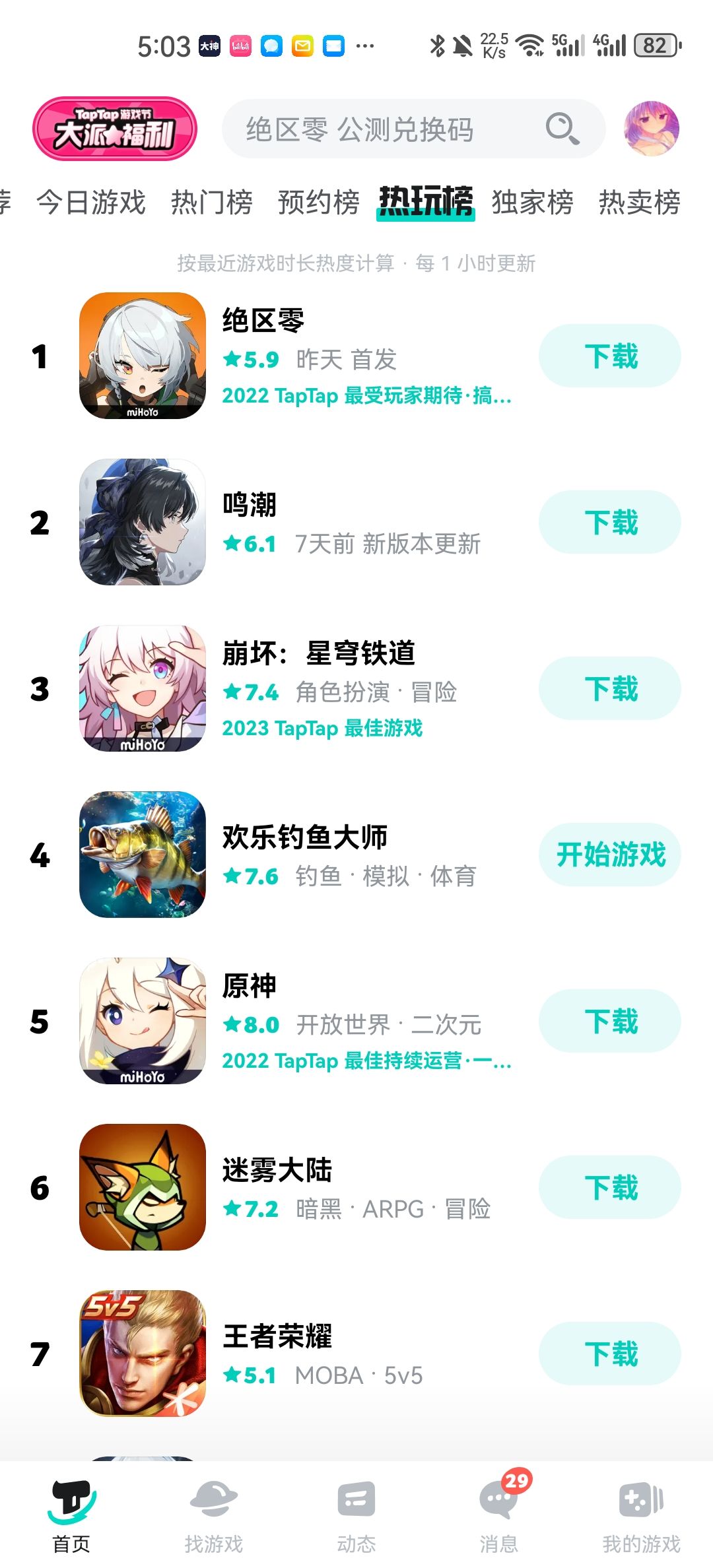 TapTap