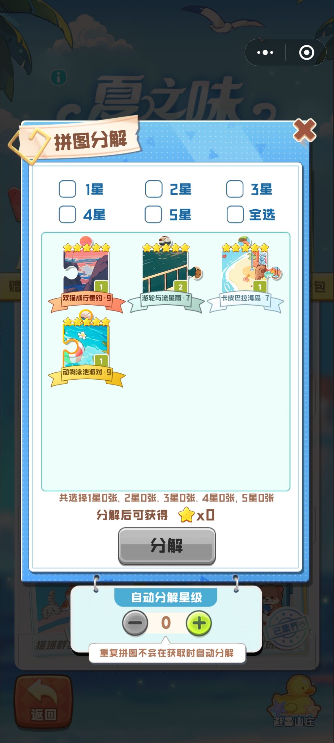 换卡 1