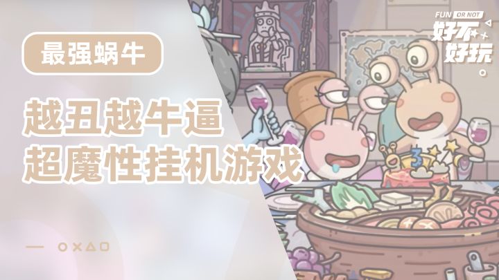 最强蜗牛3周年版本遇上紫禁城联动活动,海量福利直线拉满截图