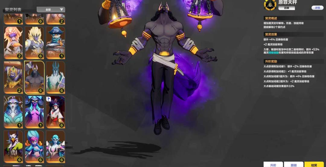 本来打算魔灵2开的我一个变态都觉得太变态 3