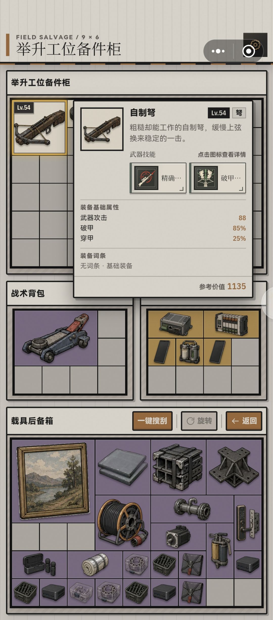 很难想象这四条区是同一把汽修里出来的 3