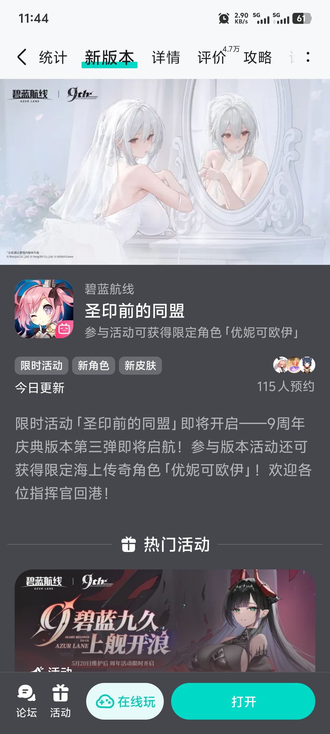 上面这个是谁的婚皮吗? 1