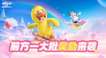 （持续开奖中）前方一大批奖励来袭