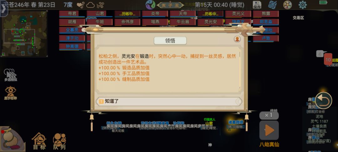 《邪修速通》第15天：淬金针御傀儡截图