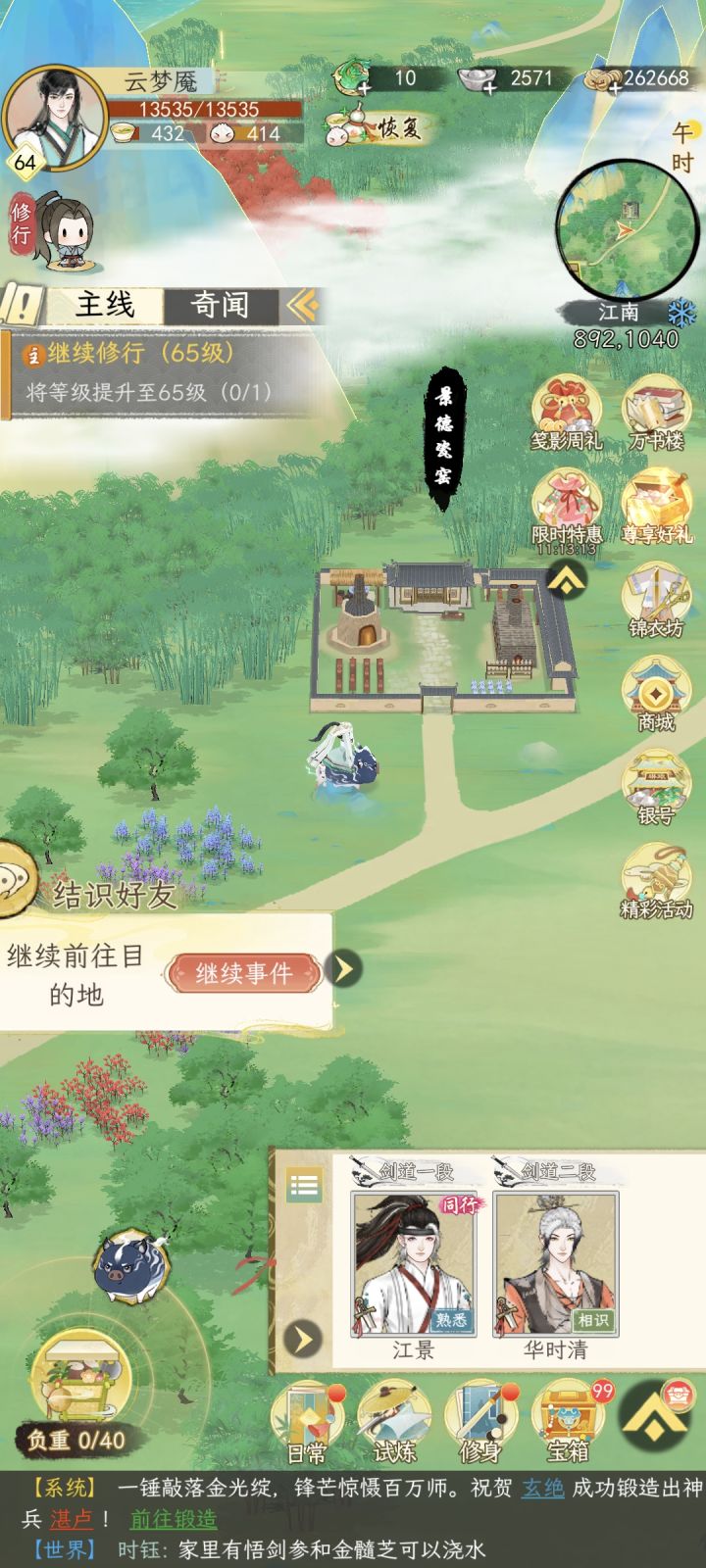 游戏今天是不是出bug了？截图