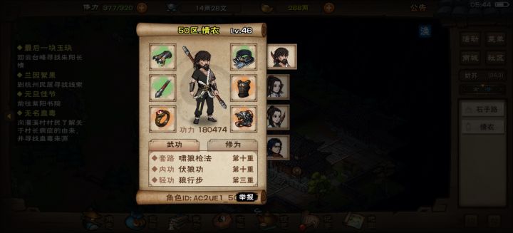 这名不能这么起啊截图