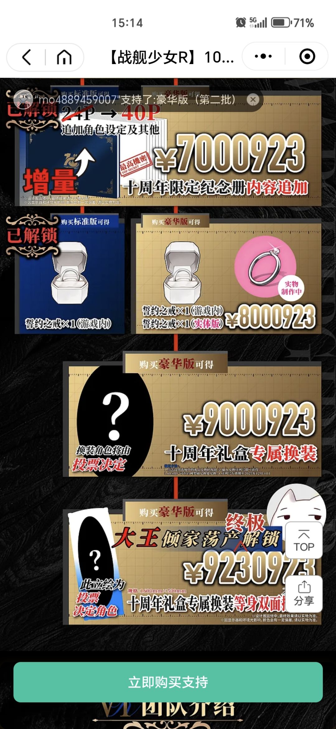 900W达成!等抱枕了 1