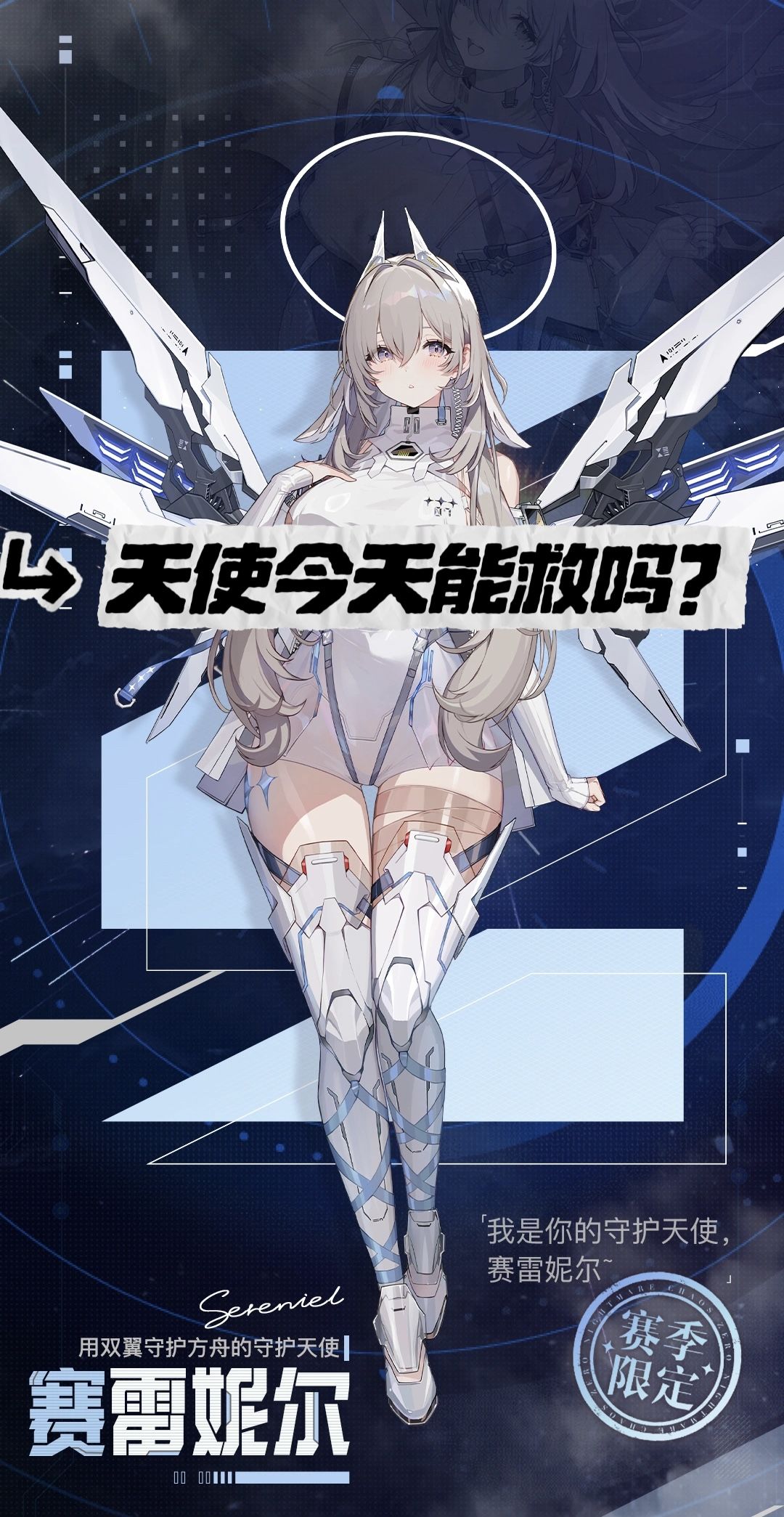 卡厄思日流水190美元,天使今天上线能救吗 1