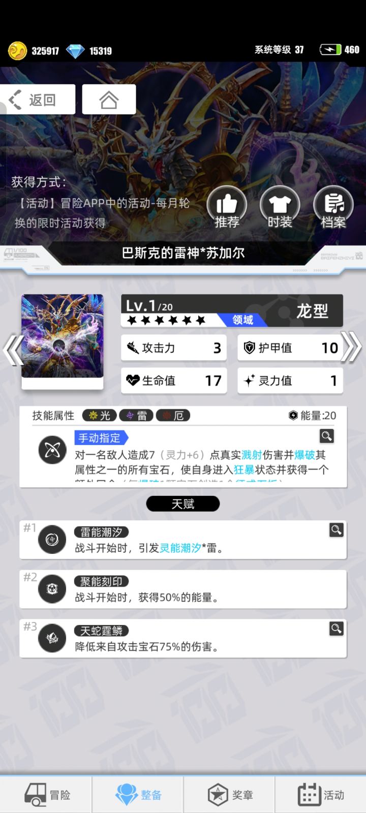 我的百分之一截图