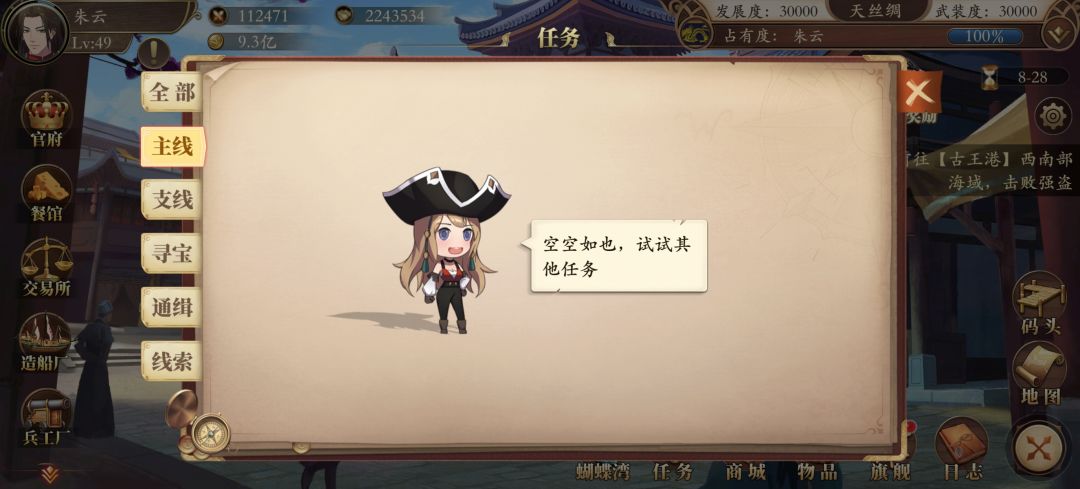 测试终于肝完了主线 1