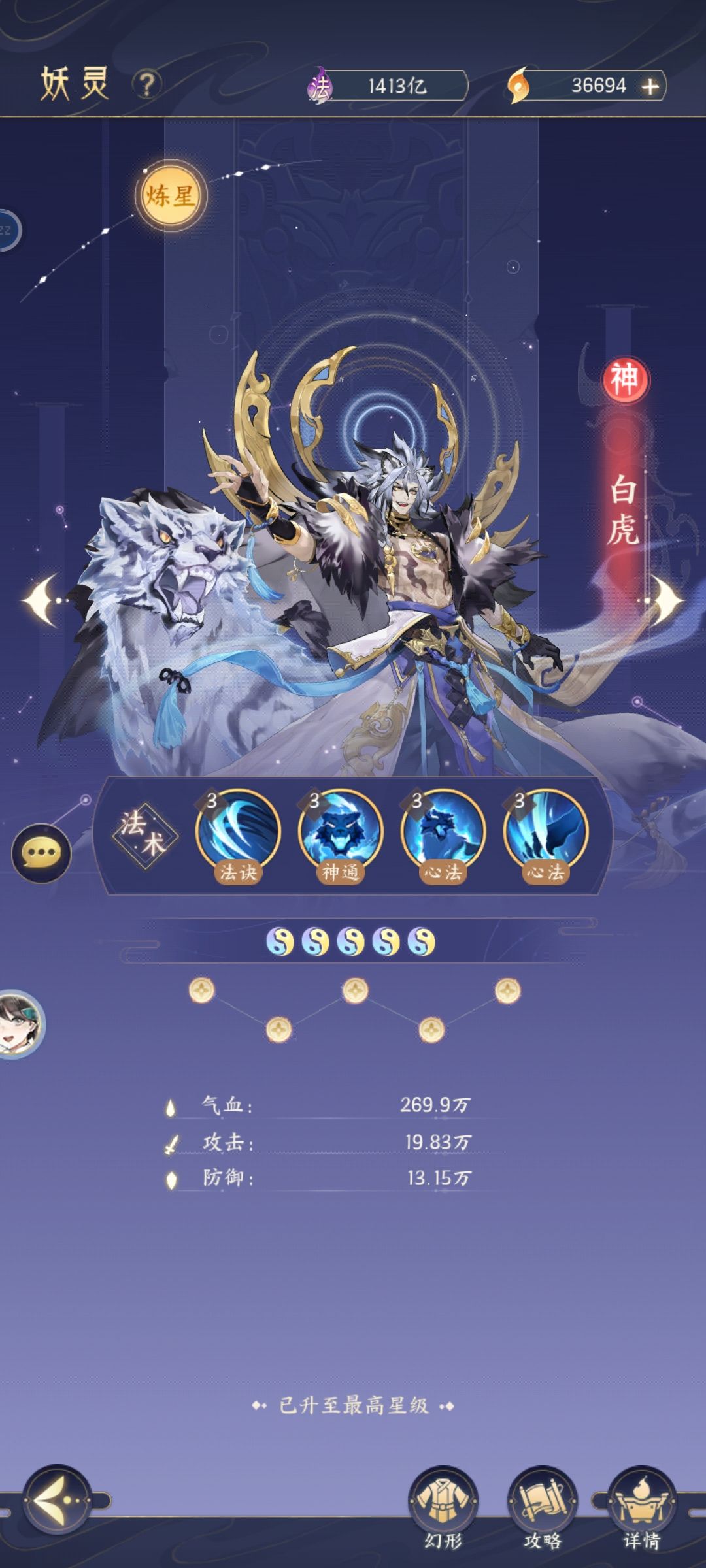 180天终于嫖满了一个天神 1
