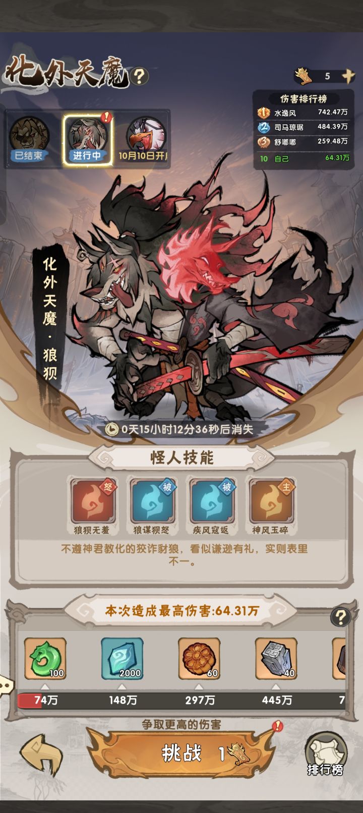 策划少吃点s都填不出这数值截图