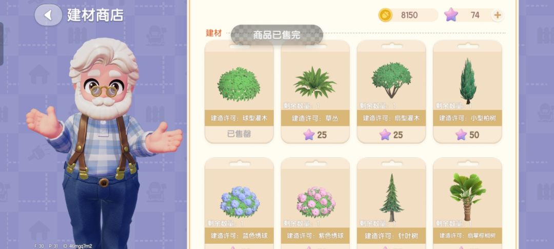 请问这个灌木在哪里找 1