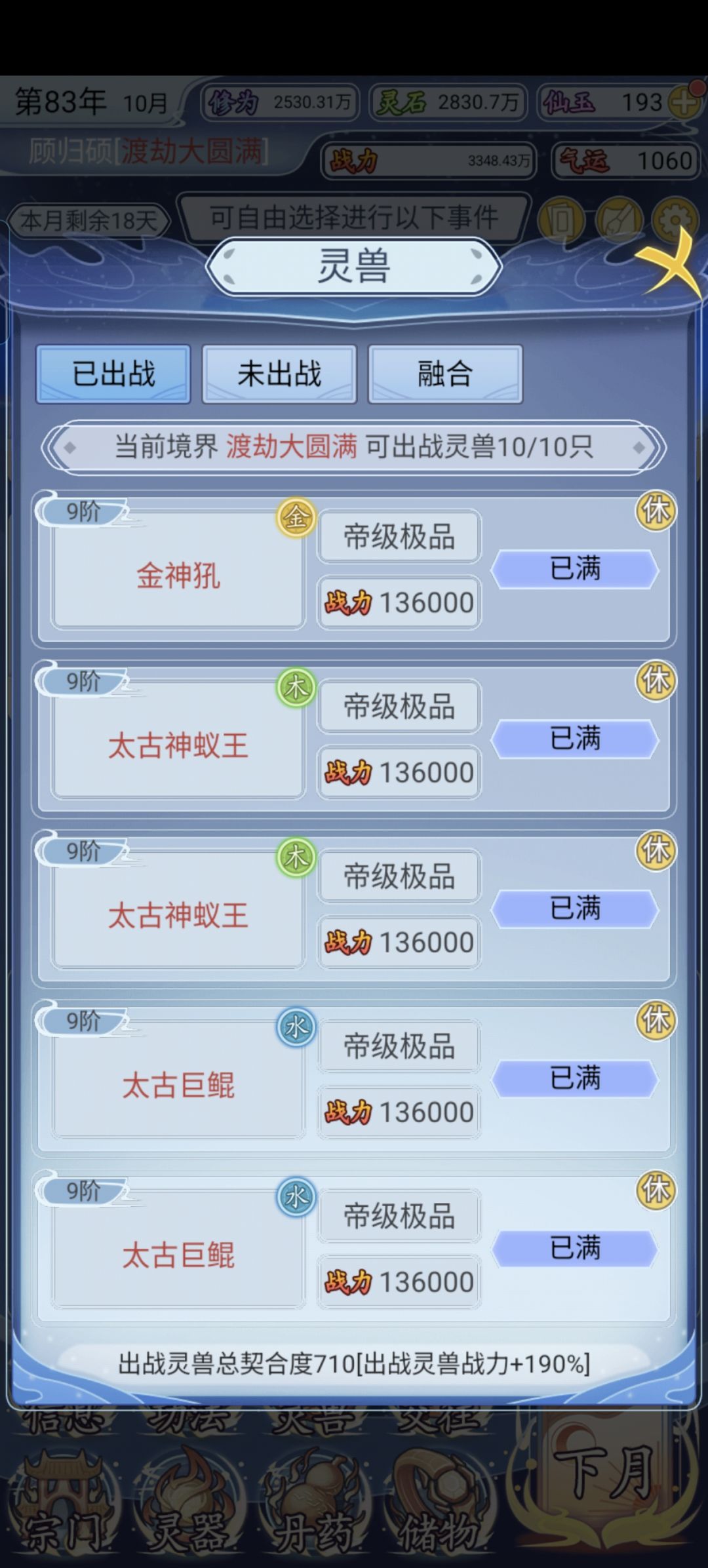 好像后面没啥耍的了 2