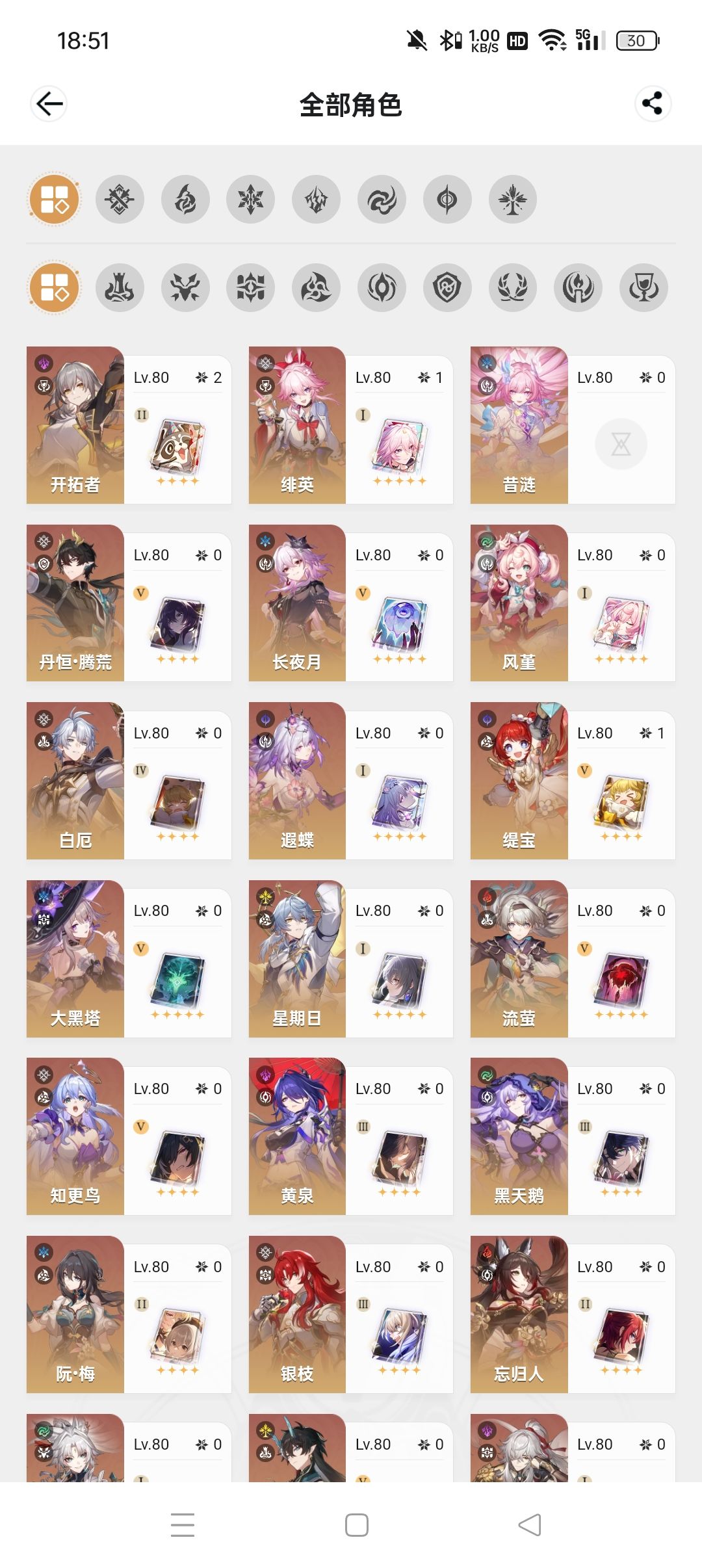 绯英怎么配队好些? 1
