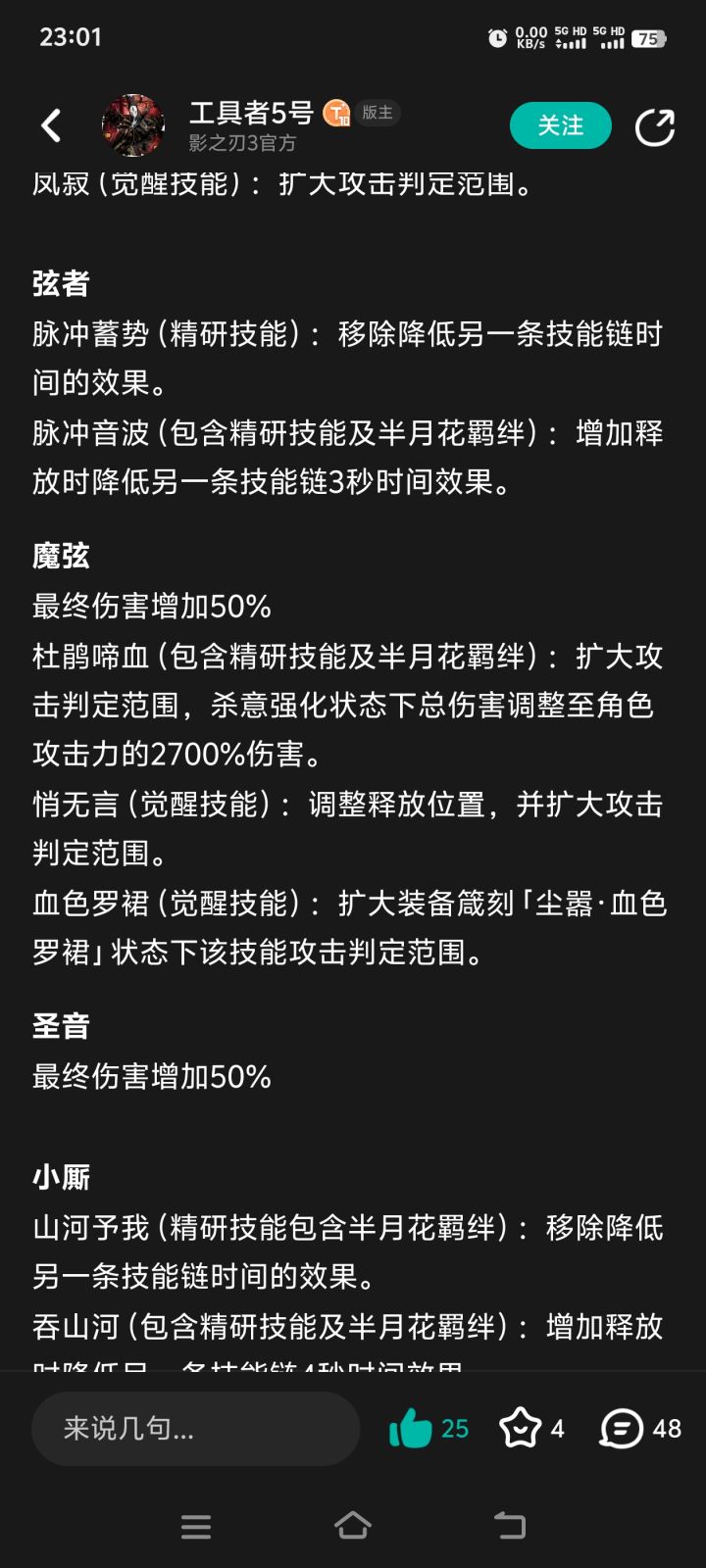喜报喜报截图
