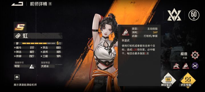 升龙拳削成一回合一次截图