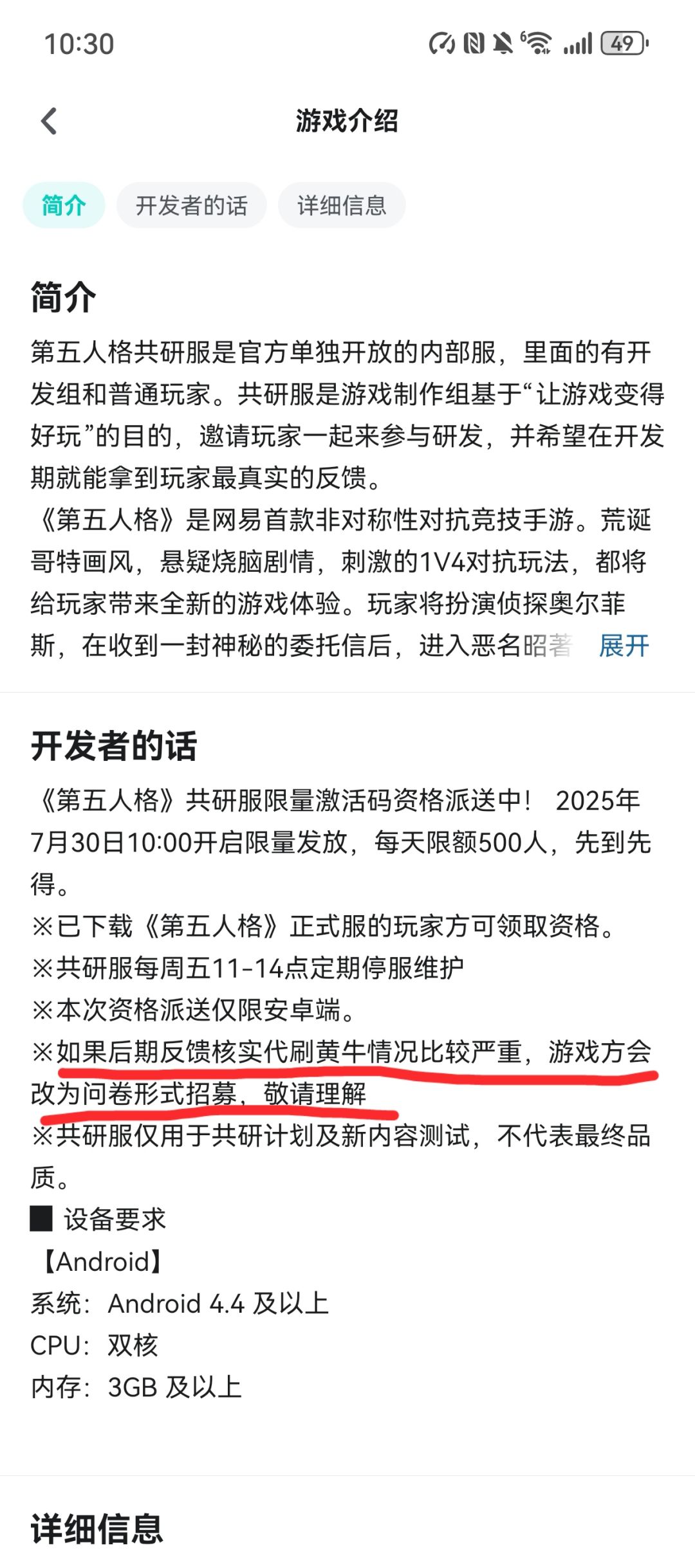 大家先别买了 1