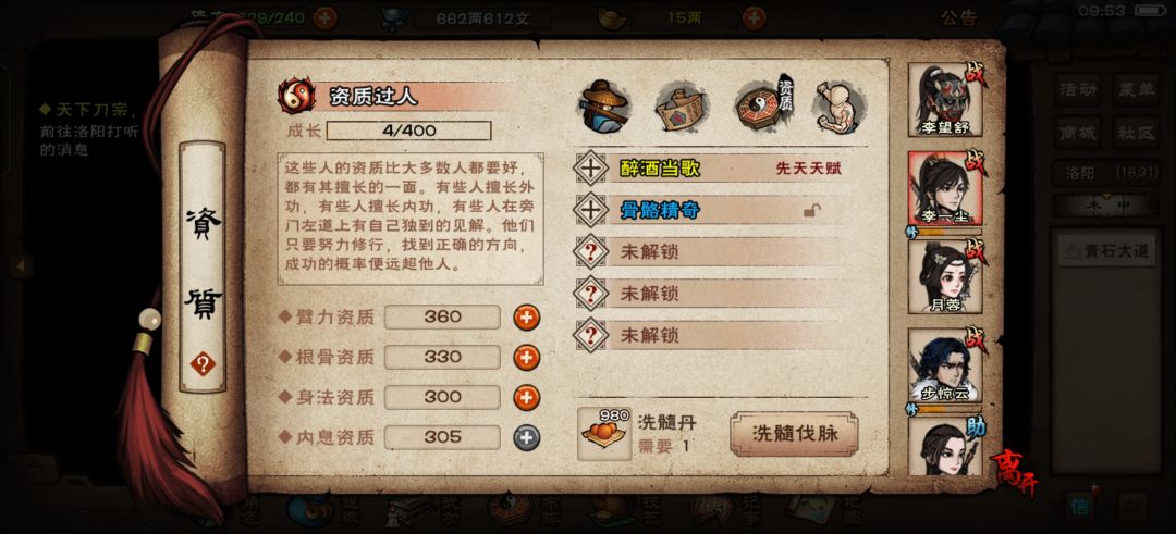 大佬们。买了央蛮,谁该退休? 2
