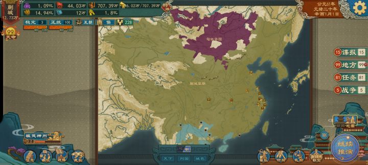 无敌多么寂寞截图
