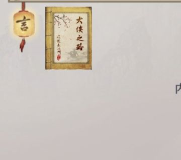 建议给没有“言”字灯笼的渠道重新添加灯笼