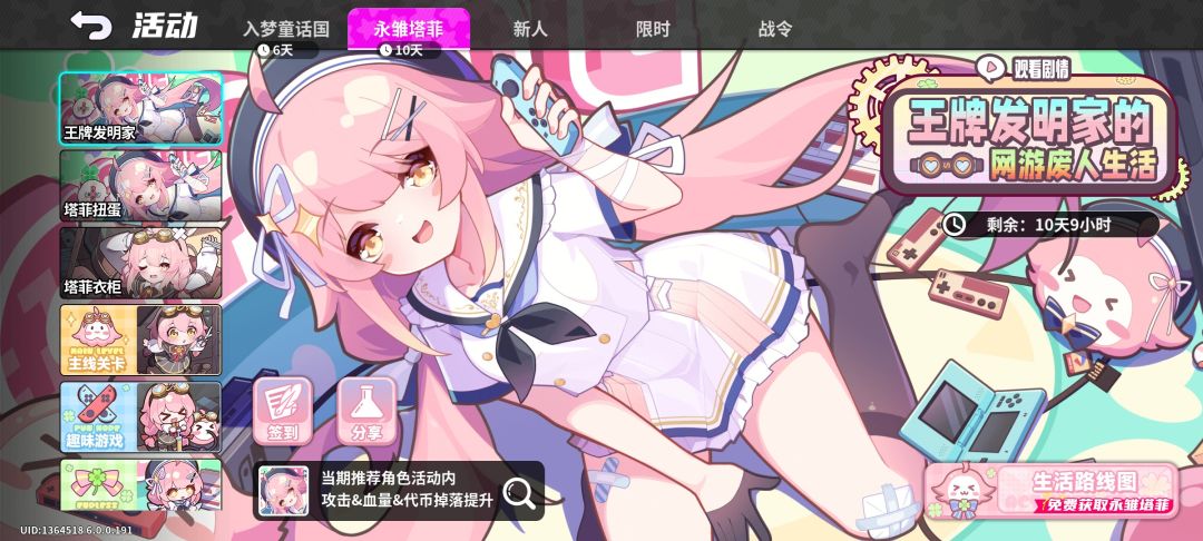 开服200抽,主线送角色 1