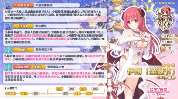 新角色★3「伊绪（圣诞节）」技能详情公开！