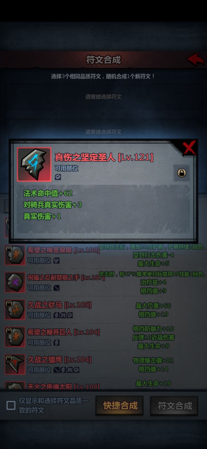 运气真不戳截图