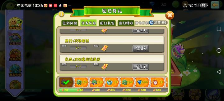 创意庭院没了回归任务做不了截图