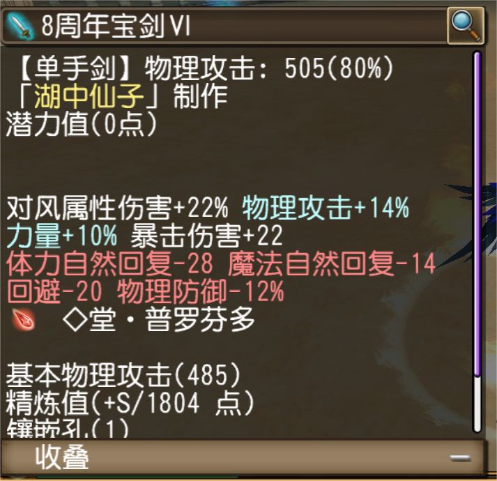 Toram~匠造~周末欢乐送大礼~ 4