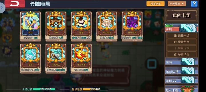 能不能把这个麻雀删了?截图