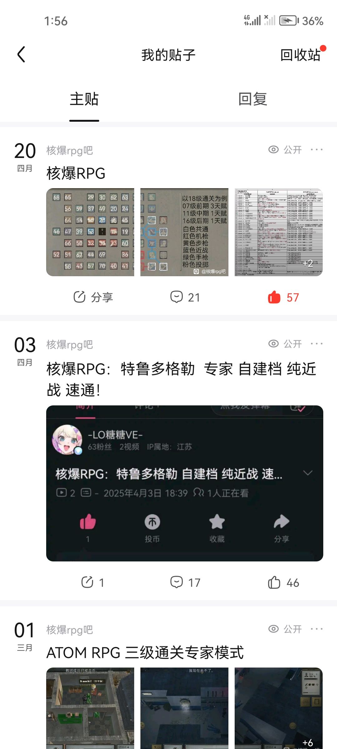 哥们我开了你人呢 5