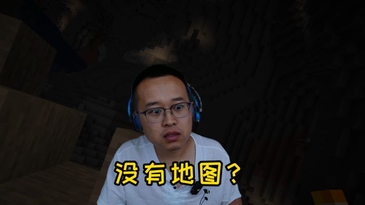 我的世界萌新生存3:没有地图怎么玩?发现超大矿洞截图