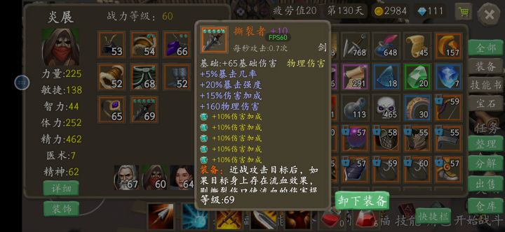 毕业神剑截图