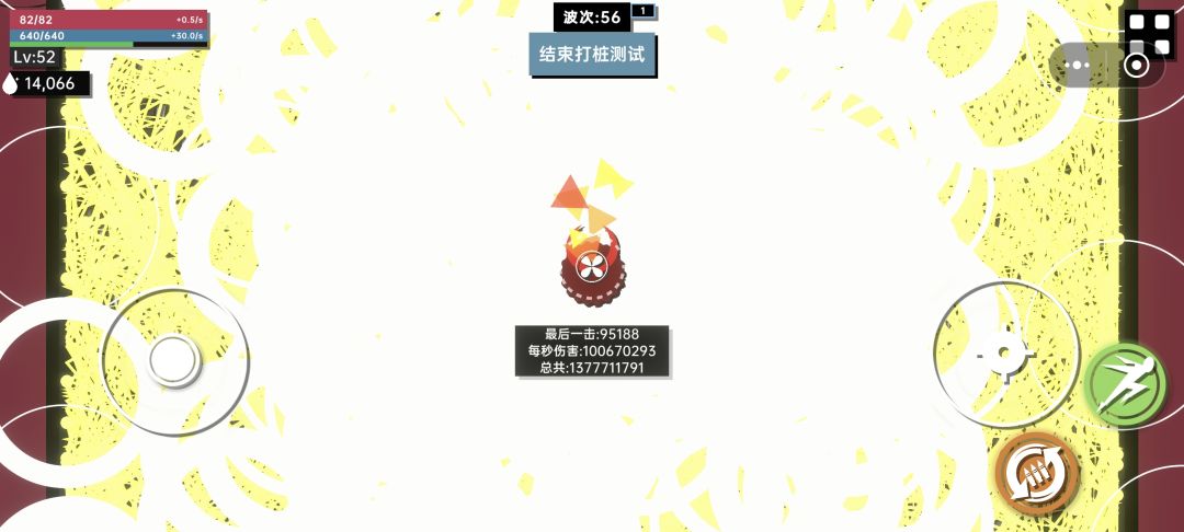 无限能量模式截图