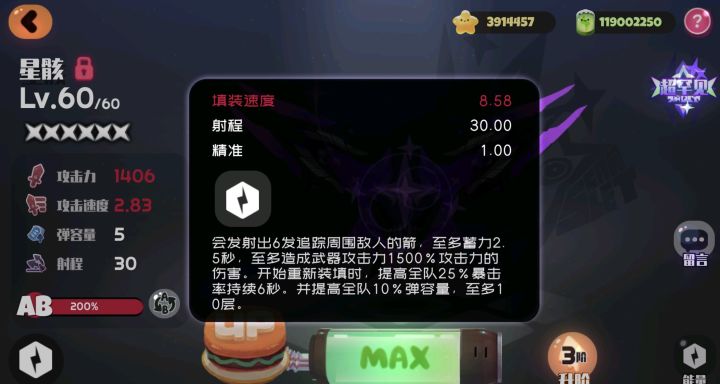 求助截图