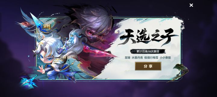 也是第一次抽到至臻了截图