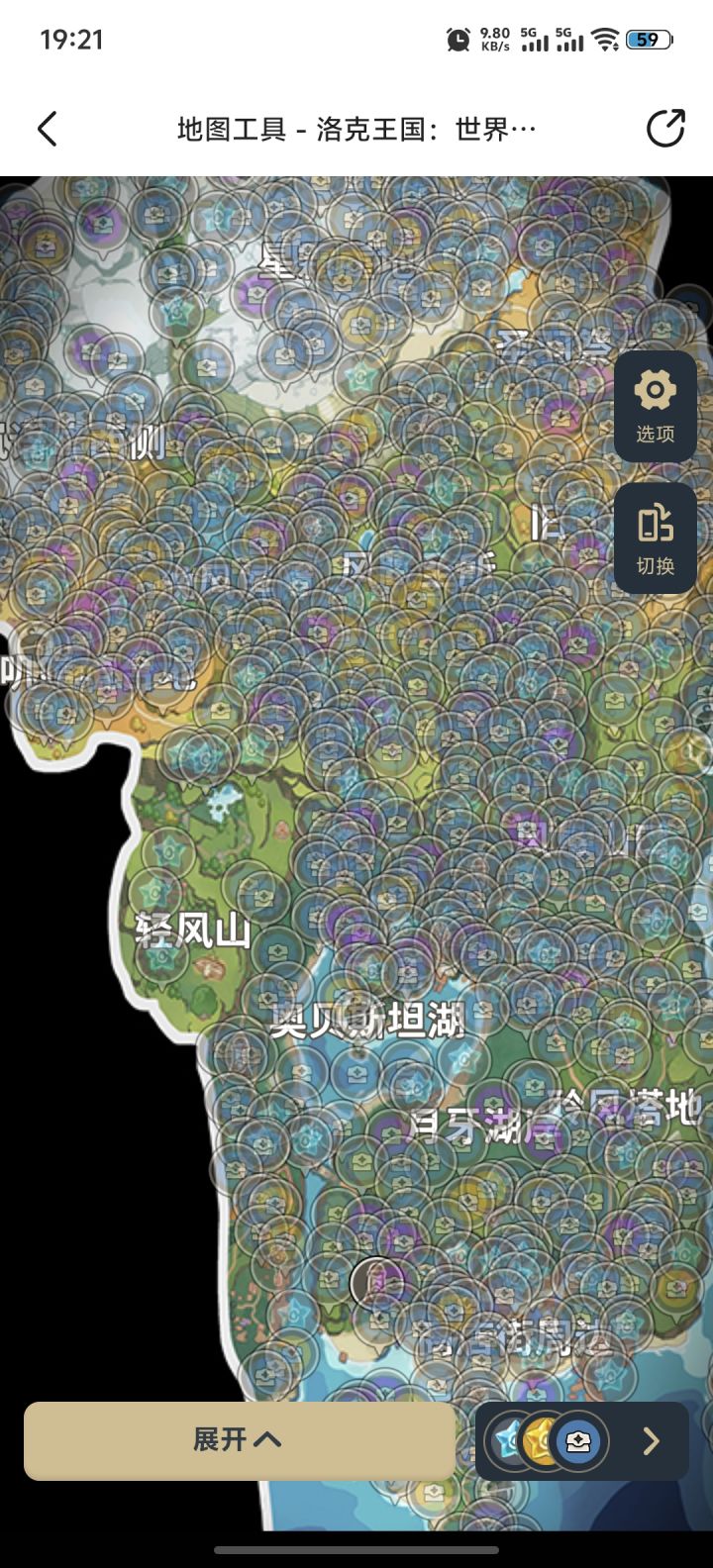 肝完了!!!终于肝完了!!!!洛克世界的宝箱!!!纯折磨人!!!!!!_(´ཀ`」∠)_啊哈哈哈哈哈截图
