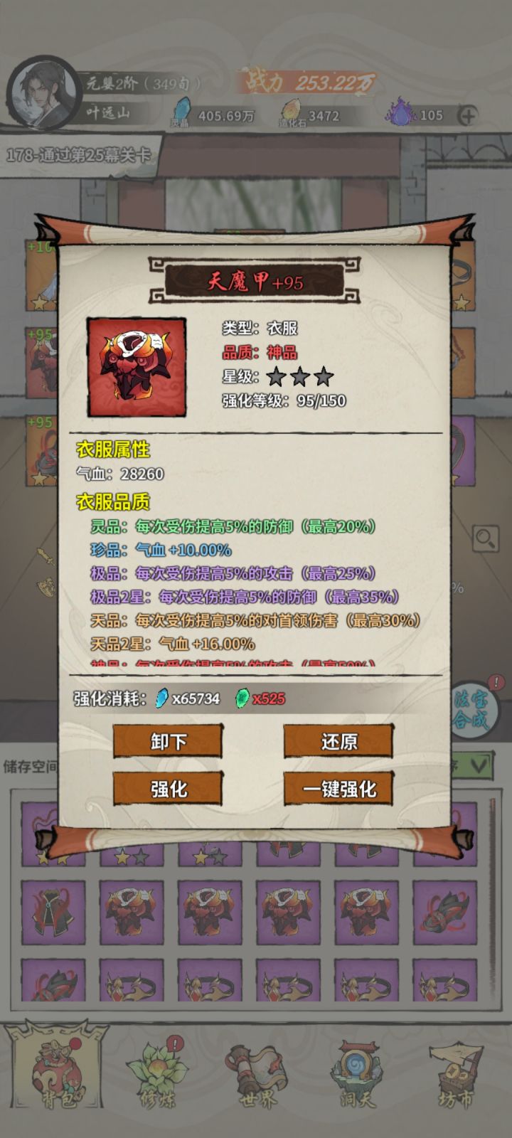 25大概多少功过啊,大佬嘛截图