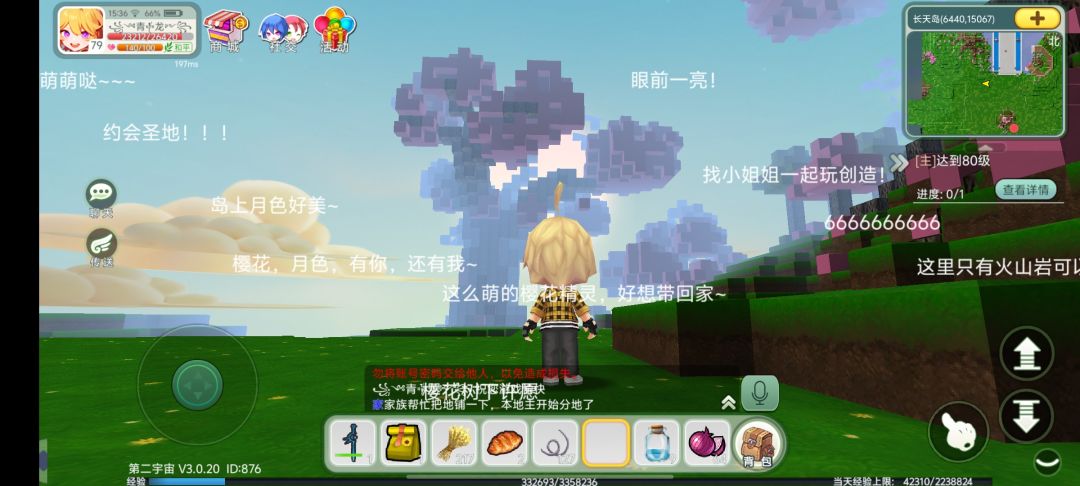 创造世界是个自由度很高的多人在线游戏 1
