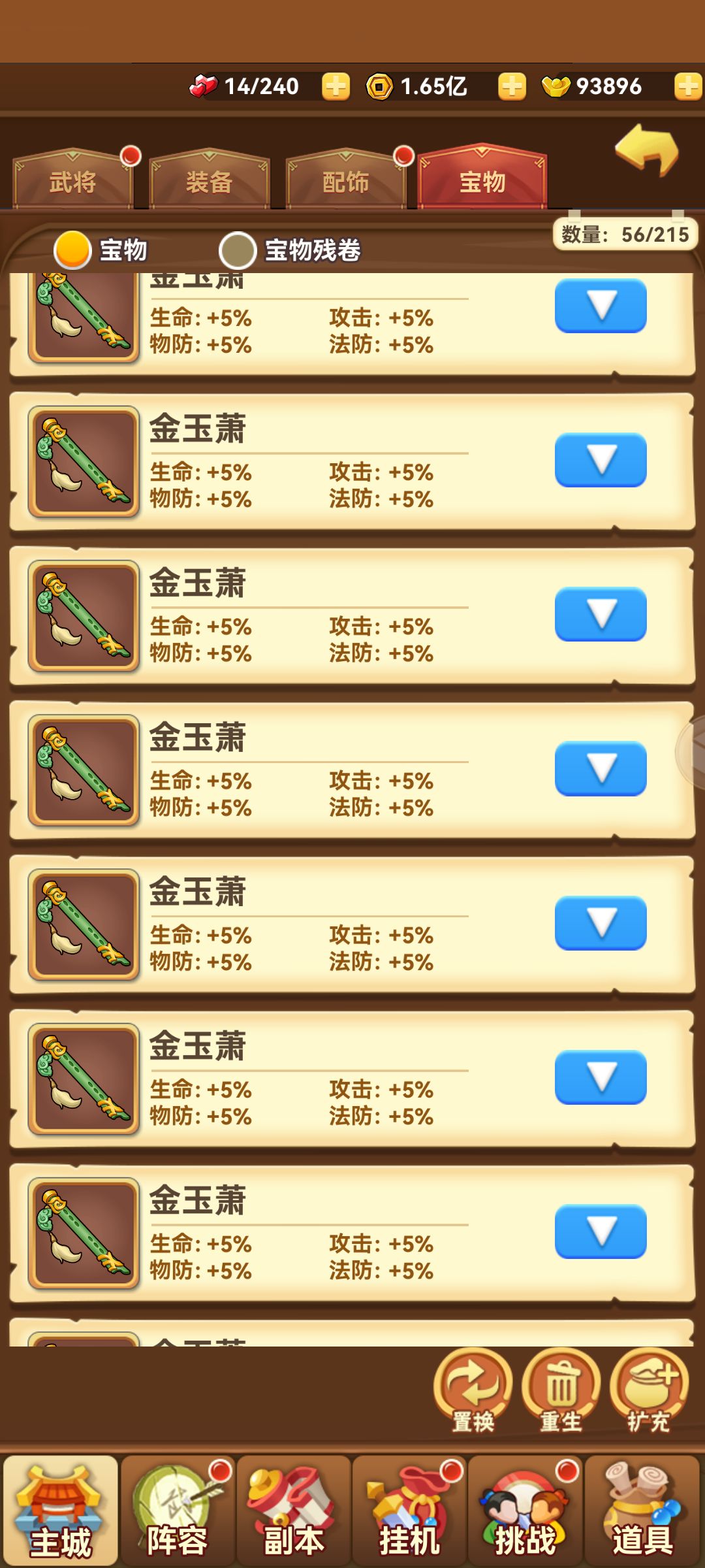 今日份打卡，大家帮帮忙，一起早日到6级 2