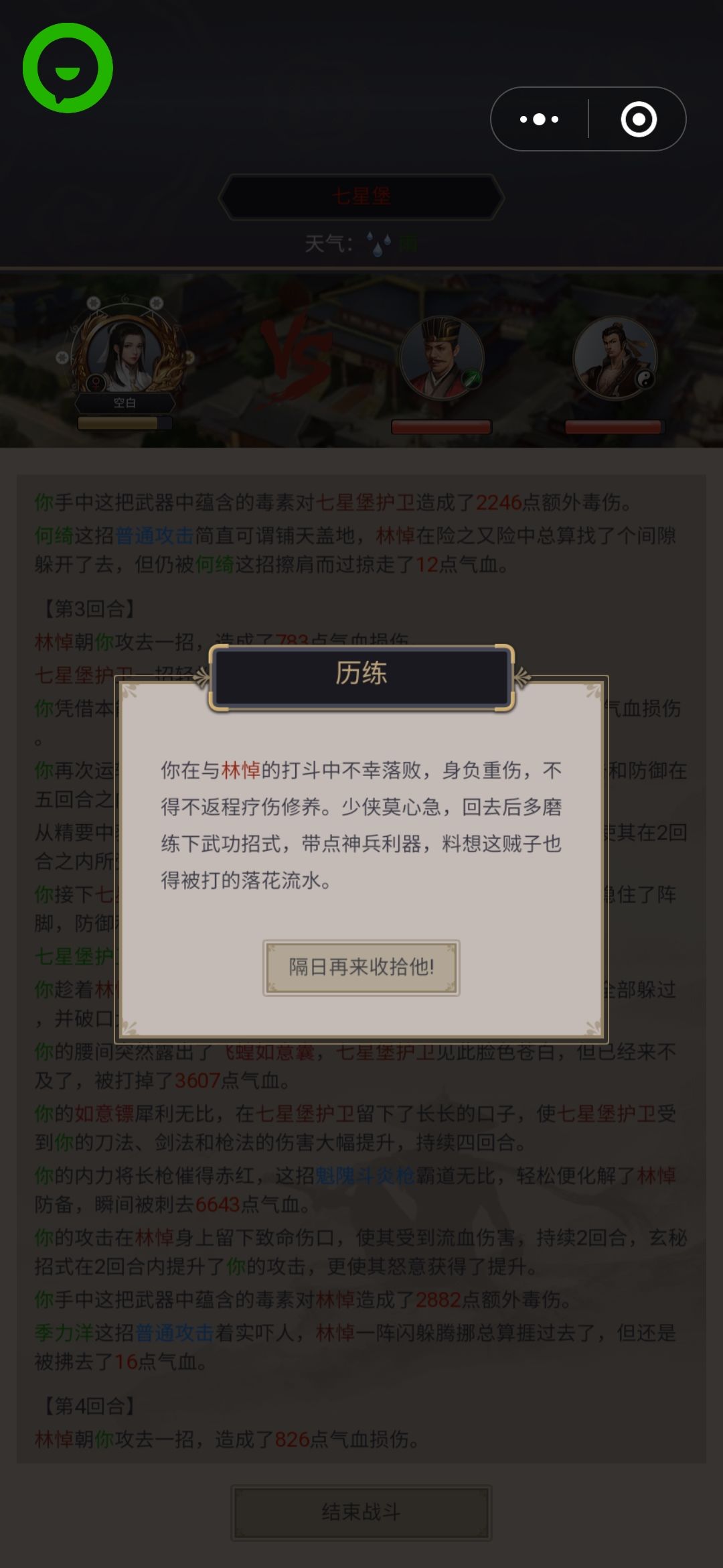 架山枪过七星 3