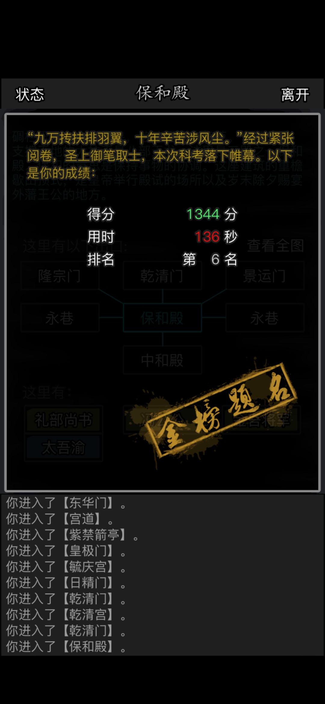 居然当官了 1