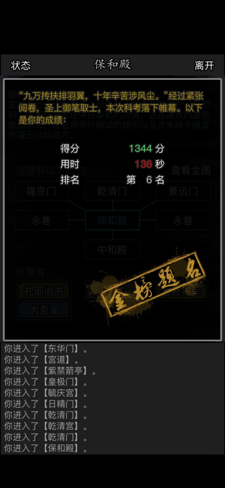 居然当官了截图