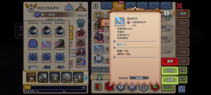 好消息战术刀，坏消息太拉截图