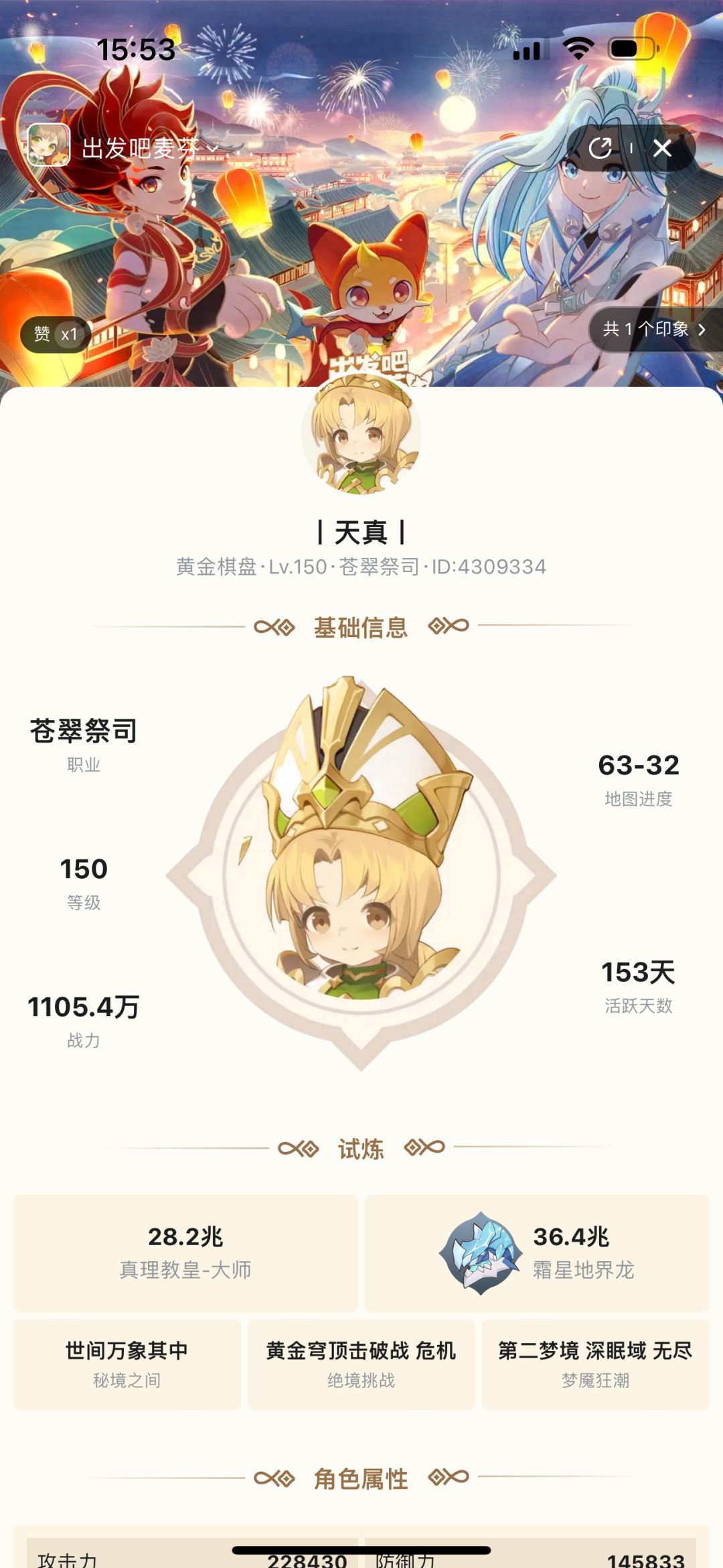 三转最后一天留念(卡经验不上线来水贴了) 5